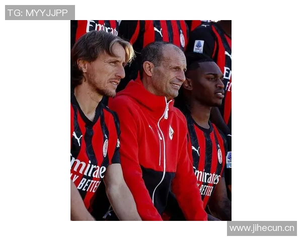 米兰2526赛季全家福揭晓阿莱格里与莫德里奇同框引热议