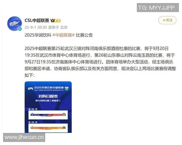 月圆之夜中超激战山东泰山迎战云南玉昆精彩对决即将上演