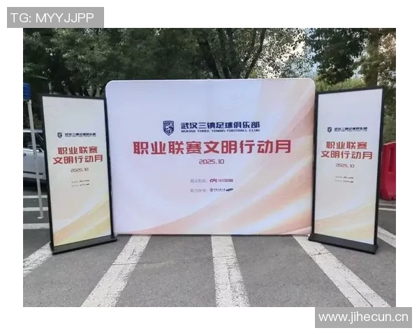 中足联每年十月设立职业联赛文明行动月推动足球文化建设与社会责任