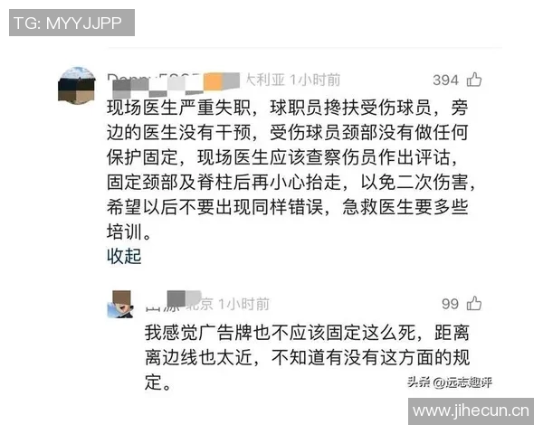 中甲激战引发重伤阿萨莫阿颈椎骨折黄威腓骨骨折悲剧发生