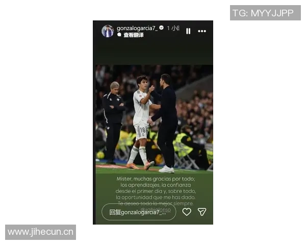 贡萨洛加西亚盛赞阿隆索为顶尖教练并坦言C罗是自己心中的偶像 贡萨洛加西亚盛赞阿隆索为顶尖教练并坦言C罗是自己心中的偶像