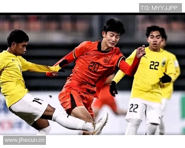 U16国足赵松源再创佳绩补射破门助球队赢得胜利